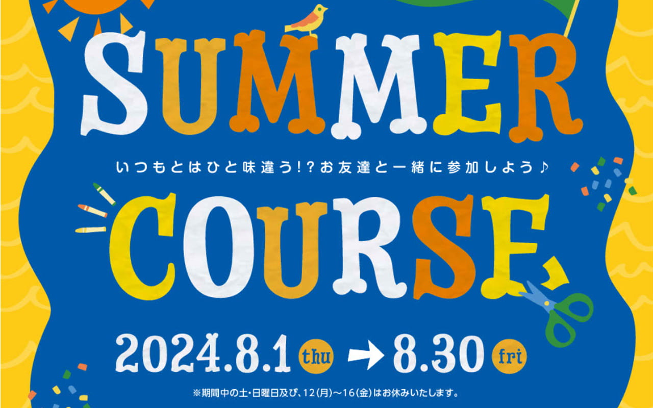 LIBER TREE HOUSE 「SUMMER COURSE」